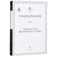 音像中世纪和文艺复兴研究(精)/上海三联人文经典书库T.E.蒙森