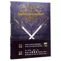 音像魔法师的外甥/纳尼亚传奇C.S.刘易斯