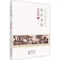 音像化作春泥 吴浩青传陈熙