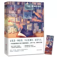 音像订书匠布里奇特·柯林斯