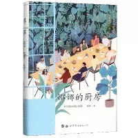 音像娜娜的厨房(精)娜娜