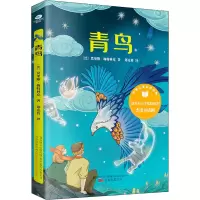音像青鸟(比)莫里斯·梅特林克