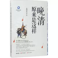 音像晚清原来是这样金满楼 著