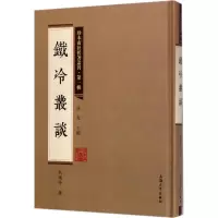 音像铁冷丛谈刘铁冷 著;张夷 丛书主编