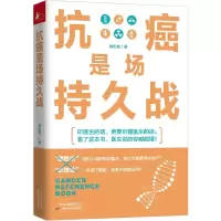 音像抗癌是场持久战帅世民