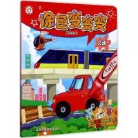 音像涂色变变变猫先生 绘