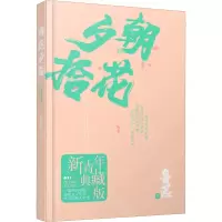 音像朝花夕拾 新青年典藏版鲁迅