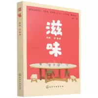 音像滋味周俭著