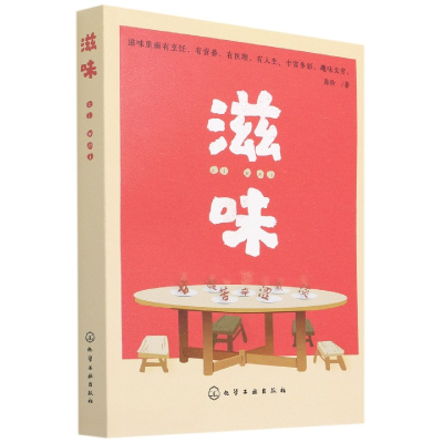 音像滋味周俭著