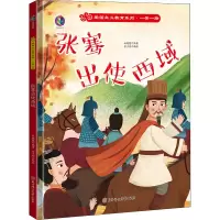 音像张骞出使西域张子剑