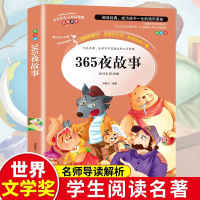 音像365夜故事:优选本邓敏华