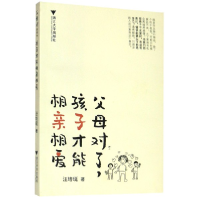 音像父母对了孩子才能相亲相爱汪培珽