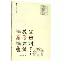 音像父母对了孩子才能相亲相爱汪培珽