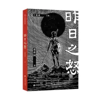 音像昨日之怒张系国
