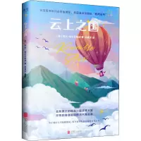 音像云上之国(英)阿比·埃尔芬斯通