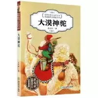 音像大漠神驼()马文秋