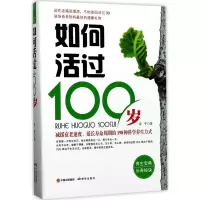 音像如何活过100岁亦平 著