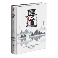 音像厚道(人格的力量)(精)不详