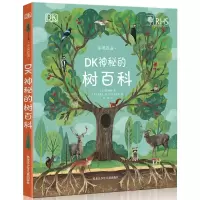 音像DK神秘的树百科[英]简·格林 著,阳光博客 出品