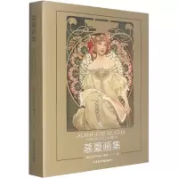 音像慕夏画集(捷克)阿尔丰斯·慕夏