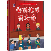 音像来到北京开大会张子剑