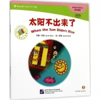 音像太阳不出来了陈琦 改编;陈琦 绘