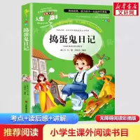 音像捣蛋鬼日记万巴