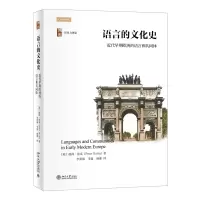 音像语言的文化史:近代早期欧洲的语言和共同体彼得·伯克