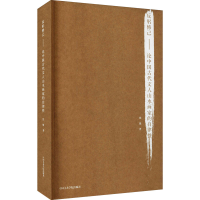 音像反躬修己——论中国古代文人山水画家的自律张捷