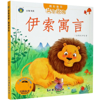 音像伊索寓言/精彩童年共享经典(古希腊)伊索