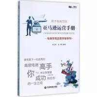 音像运营手册孙正君,袁野 编著