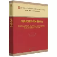 音像自然资源管理体制研究宋马林