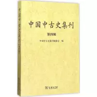 音像中国中古史集刊中国中古史集刊编委会 编