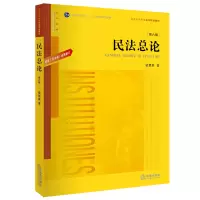 音像民总(第六版):根据《民法典》全面修订梁慧星著