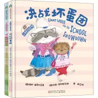 音像小刺猬金妮系列(全2册)(美)塔米·萨奥尔,(美)林恩·蒙辛格