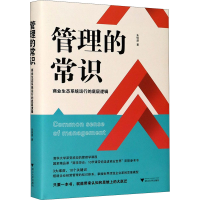 音像管理的常识 商业生态系统运行的底层逻辑朱恒源