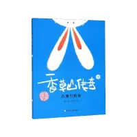 音像香草山传奇(3巧遇雪豹侠)哈爸