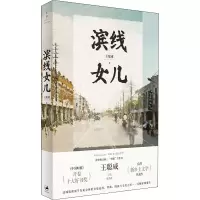 音像滨线女儿王聪威