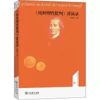 音像《纯粹理批判》讲演录邓晓芒