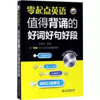音像零起点英语宋德伟 编著