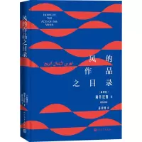 音像风的作品之目录(叙利亚)阿多尼斯