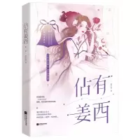 音像佔有姜西鱼不语