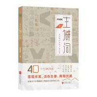音像生僻词何诚斌