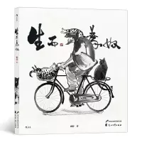 音像生而为奴雨谷