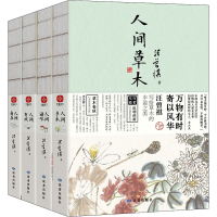 音像汪曾祺散文集(全4册)汪曾祺