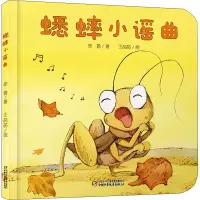 音像蟋蟀小谣曲徐鲁,王菂菂