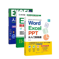 音像EXCEL学习套装(共3册)曾焱
