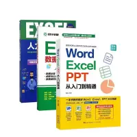音像EXCEL学习套装(共3册)曾焱