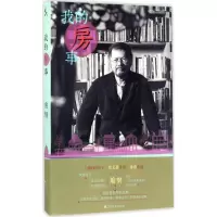 音像我的房事焦桐 著