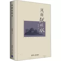 音像风雨张恨水燕世超